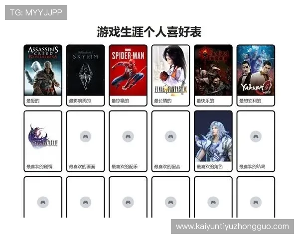 开云网址娱乐平台为何成为年轻玩家的新宠与热门选择