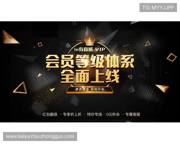 开云线上手机版助力用户随时掌握优惠活动，提升购物体验和会员尊享权益