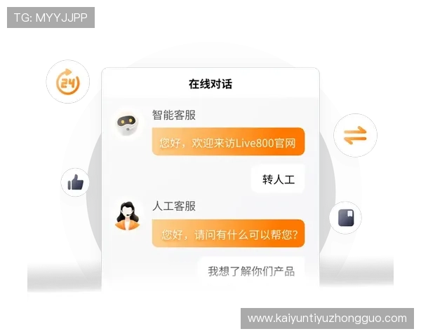 开云网页版客服中心:多渠道支持让您的咨询更加便捷高效 开云网页版客服中心:多渠道支持让您的咨询更加便捷高效