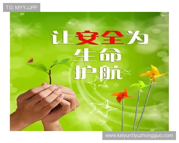 开云体育入口注册安全保障措施全面解析确保用户信息安全无忧