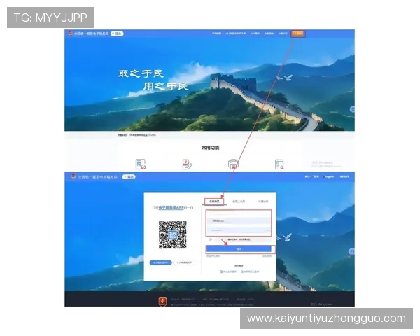 开云电子入口用户指南，详细介绍登录流程和常见问题解决办法
