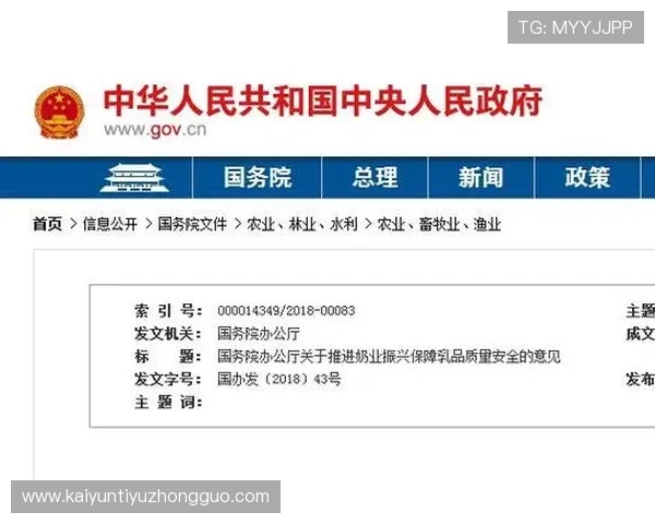开云网页版登录安全措施介绍保障用户账号信息安全的实用技巧