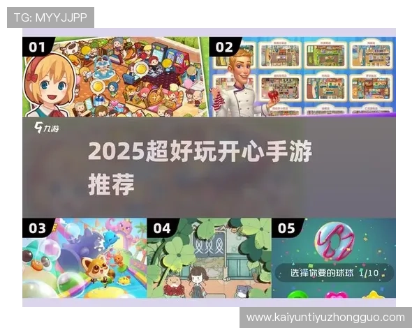 深度解析开云爱游戏入口，带你了解游戏背后的故事与魅力