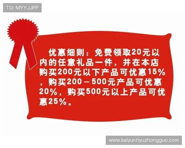 开云官网活动优惠券领取方法及使用技巧助你最大化享受折扣优惠