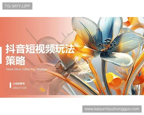 开云爱游戏乐鱼：提升游戏社区活跃度的有效策略与运营技巧