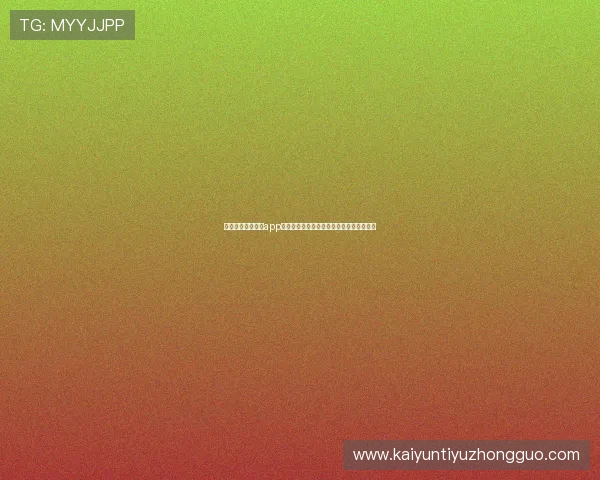 开云综合体育官方app下载助你第一时间掌握体育新闻和赛事动态