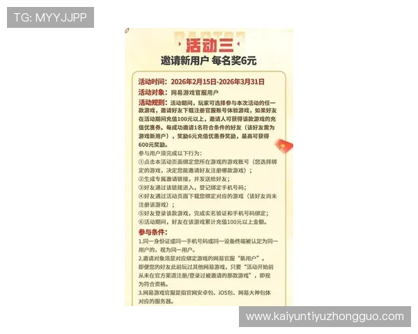 开运国际入口官方最新公告，第一时间掌握游戏更新内容、活动安排及丰富奖励信息