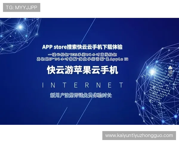 开云手机官方地址官方入口官方最新版本,确保用户安全畅玩游戏的最佳体验 开云手机官方地址官方入口官方最新版本,确保用户安全畅玩游戏的最佳体验