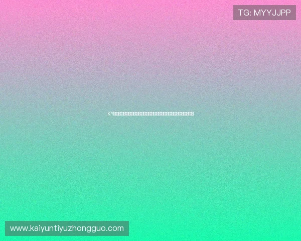 KY体育官网入口登录:深入分析世界杯热点话题与赛事精彩瞬间的全面报道 KY体育官网入口登录:深入分析世界杯热点话题与赛事精彩瞬间的全面报道